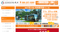 Desktop Screenshot of iphonerepair-kumamoto.com