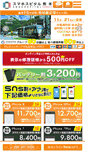 Mobile Screenshot of iphonerepair-kumamoto.com